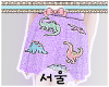 서울 Dinoskirt Bora