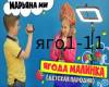 Mariana Mi - Berry