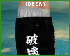 業 Pants