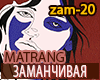 MATRANG - Zamanchivaya