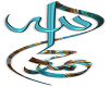 Islamic Calligraphy 4