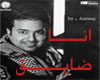 (shfayf) ana-thayeq