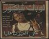 2pac Arabic poster