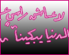 arabic words-2
