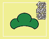 Ju-shimatsu-F