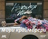 Nravitsya_ZHit
