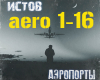 Istov - Aeroporty