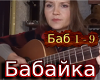 Babajjka