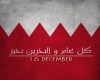 Bahrain National Day.mp3