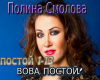Polina Smolova