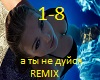 a_ti_ne_dujsja_remix