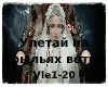 Uletay na krylyax vetra