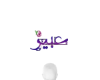 Abear name 2