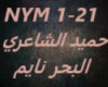 Hamid ElShaery-ElBahr Na