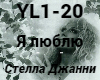 S. Dzanni-Ya lyublyu