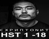 Skriptonit-Sheveli