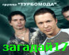 ZAGADAI_ZHELANIE