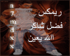 allh y3een--Remix