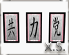 X.S. 3pc Kanji Art