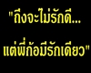 [BU] Thai Word 5