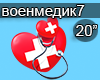 Rosomakha Voennyj medik
