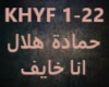 Hamada Helal-Ana Khayef