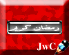 [JwC]Ramadn Kareem