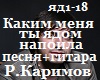 R.Karimov_Kakim yadom_