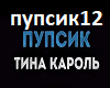 Karol-pupcik
