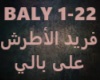 Farid-Ala Baly Ala Baly