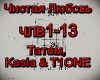 T-m,Kasia&T1ONE-Chistaya