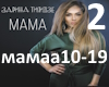 Z.Tilitdze-mama