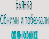 Byanka Obnimi i pobezhal