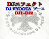 DJ ffect DJ1 RYOOTA