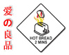 Sign 01: Hot Bread!