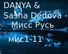 Dedova - Miss Russia