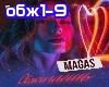 Magas - Obzhigaesh