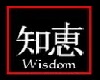 wisdom sticker