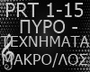 🎧 N.MAKROPOYLOS