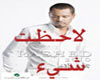 (shfayf) la7zet-shai