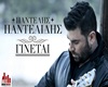 PANTELO GINETAI