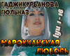 Marokkanskaya lyubov