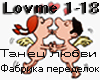 Fabrika per Tanez LoveMe