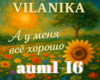 VILANIKA-A u menya vse..