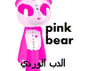 pink bear alzain
