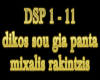 dikos sou gia panta HQ