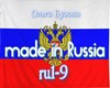 Made in Russia