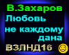 V,Zakharov _Lyubov
