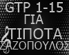 🎧 A. ZAZOPOYLOS
