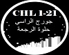 Helwe el Raj3a